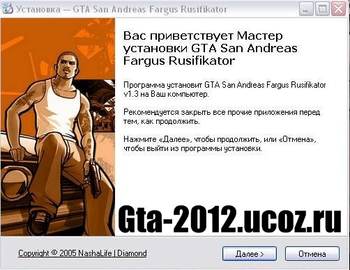 gta-2012.ucoz.ru